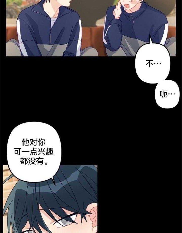 《爱情也能做手术吗？》第25话 第25页