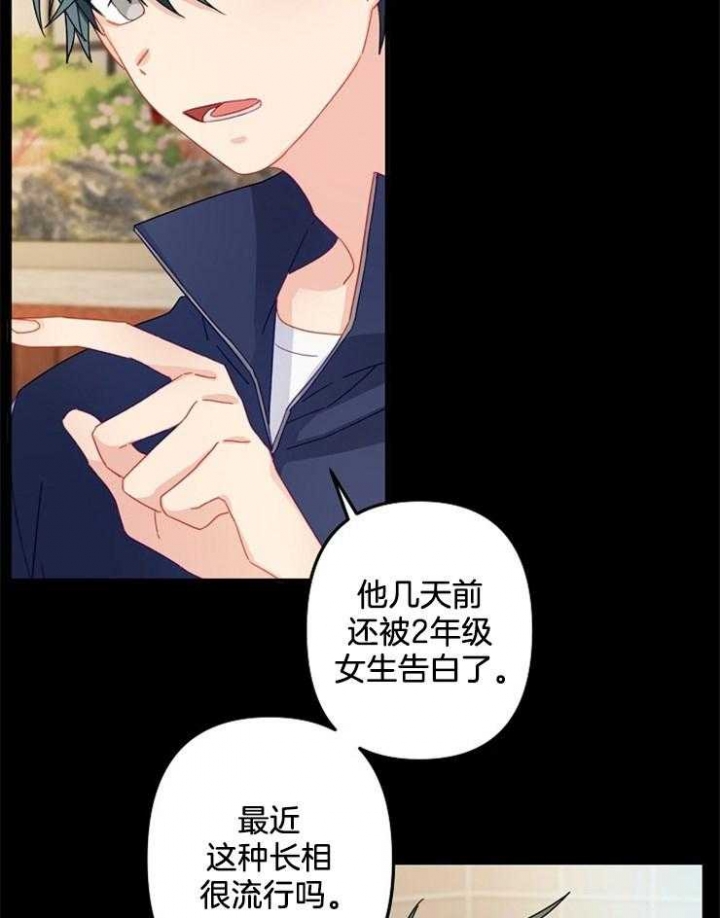 《爱情也能做手术吗？》第25话 第26页