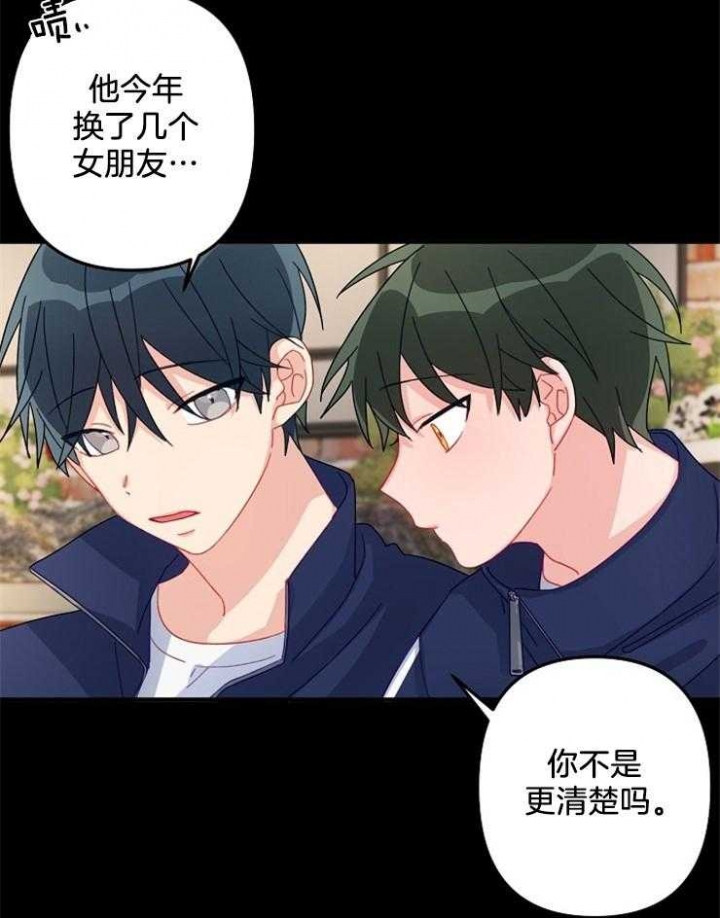 《爱情也能做手术吗？》第25话 第28页