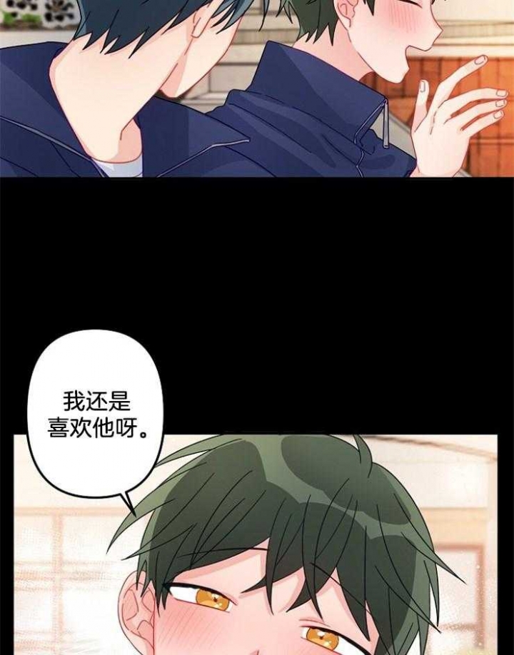 《爱情也能做手术吗？》第25话 第32页