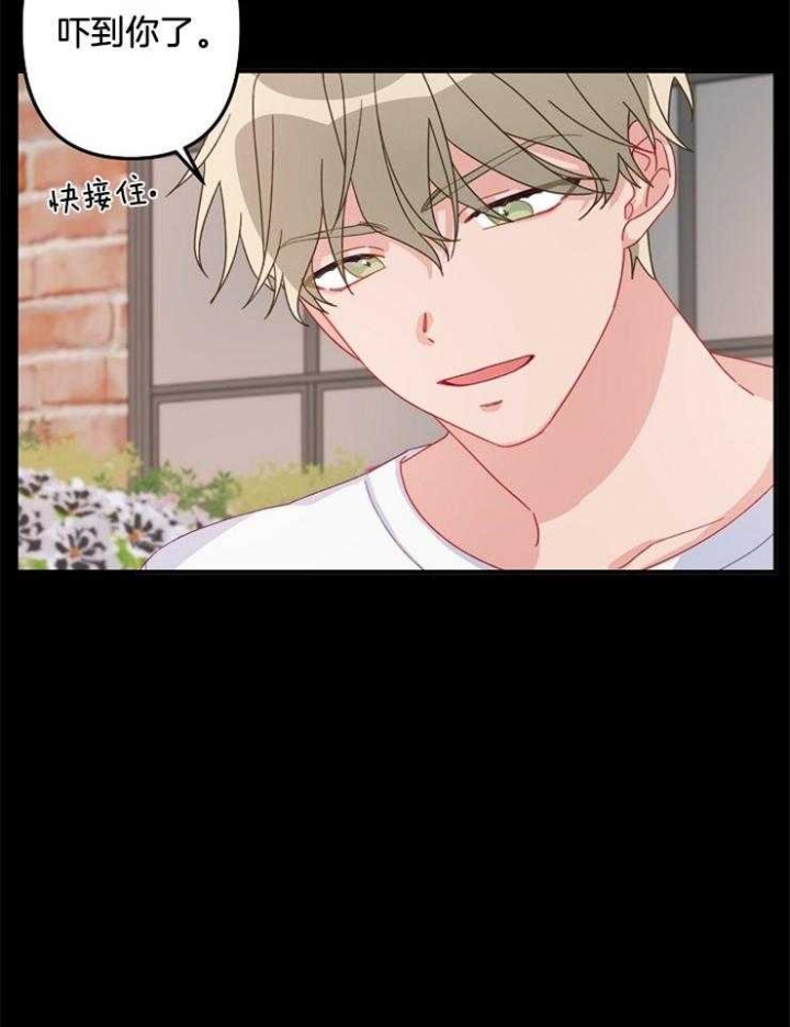 《爱情也能做手术吗？》第25话 第4页
