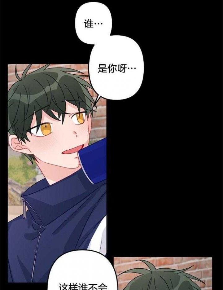 《爱情也能做手术吗？》第25话 第5页