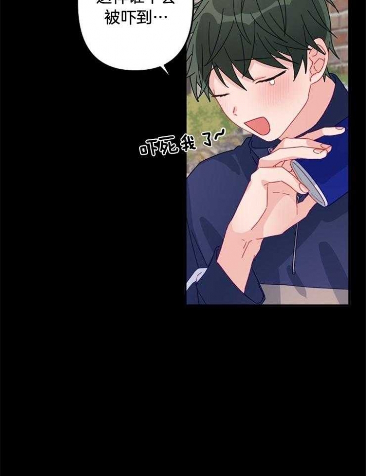 《爱情也能做手术吗？》第25话 第6页