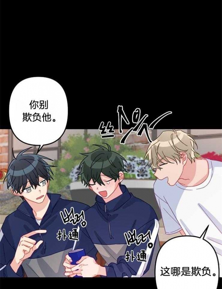 《爱情也能做手术吗？》第25话 第7页