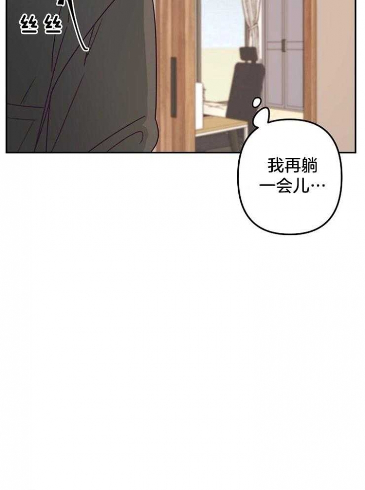 《爱情也能做手术吗？》第22话 第11页