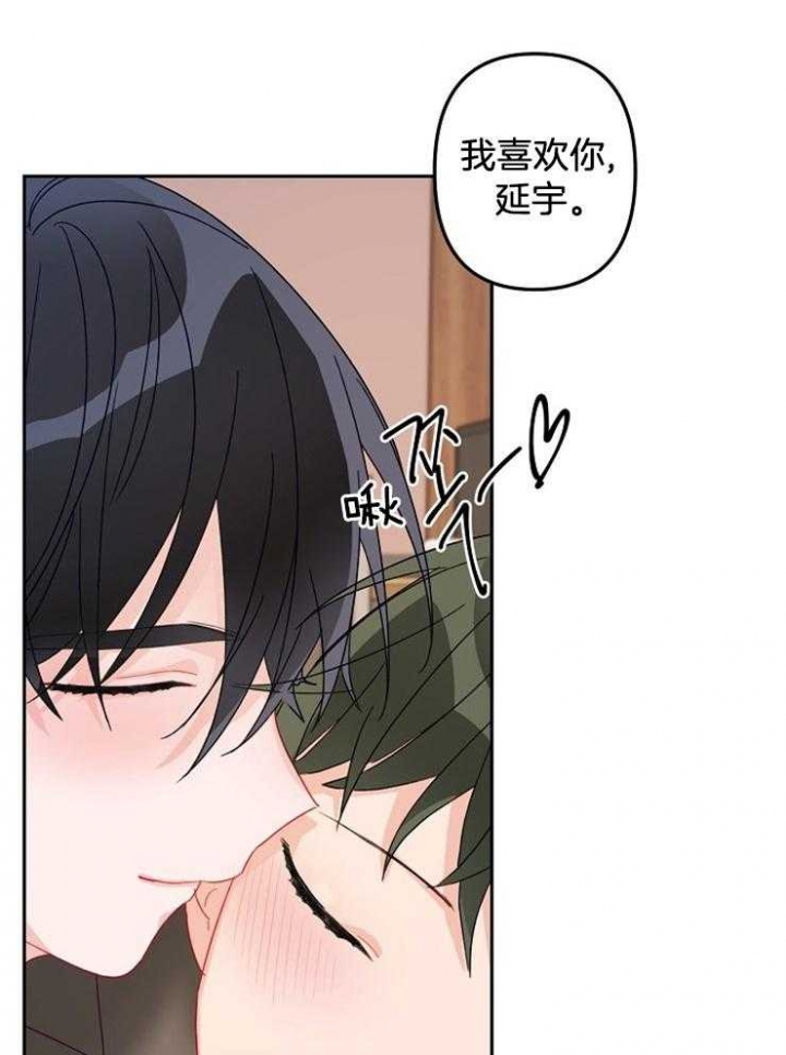 《爱情也能做手术吗？》第22话 第13页