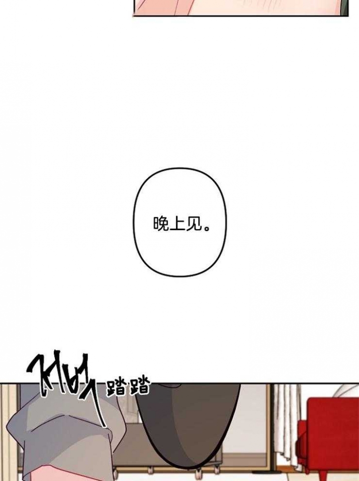 《爱情也能做手术吗？》第22话 第15页