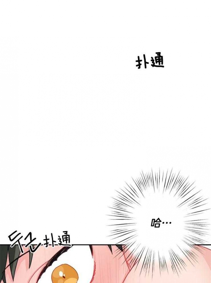 《爱情也能做手术吗？》第22话 第17页
