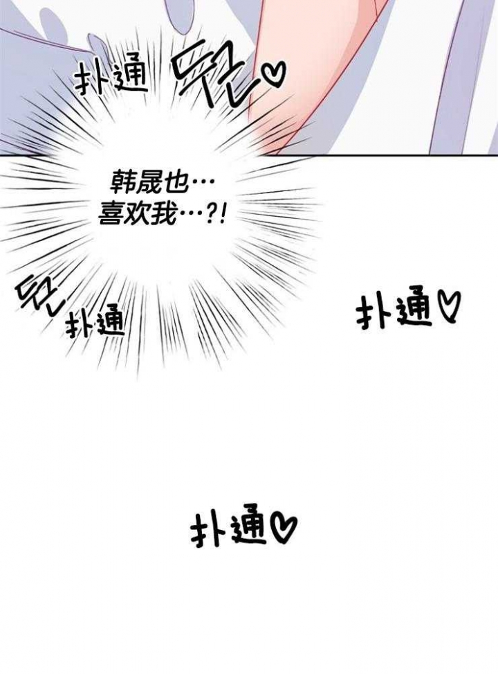 《爱情也能做手术吗？》第22话 第19页