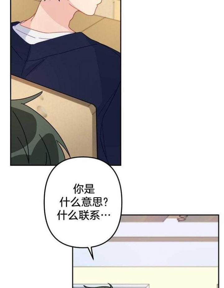 《爱情也能做手术吗？》第22话 第30页