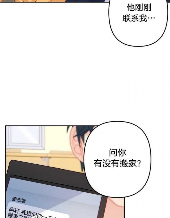《爱情也能做手术吗？》第22话 第33页