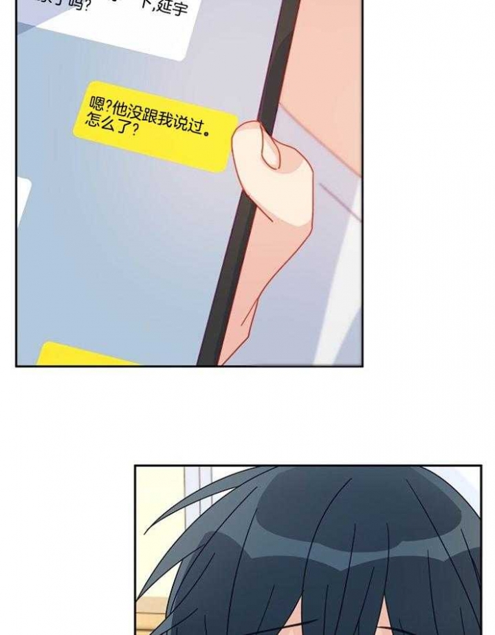 《爱情也能做手术吗？》第22话 第34页