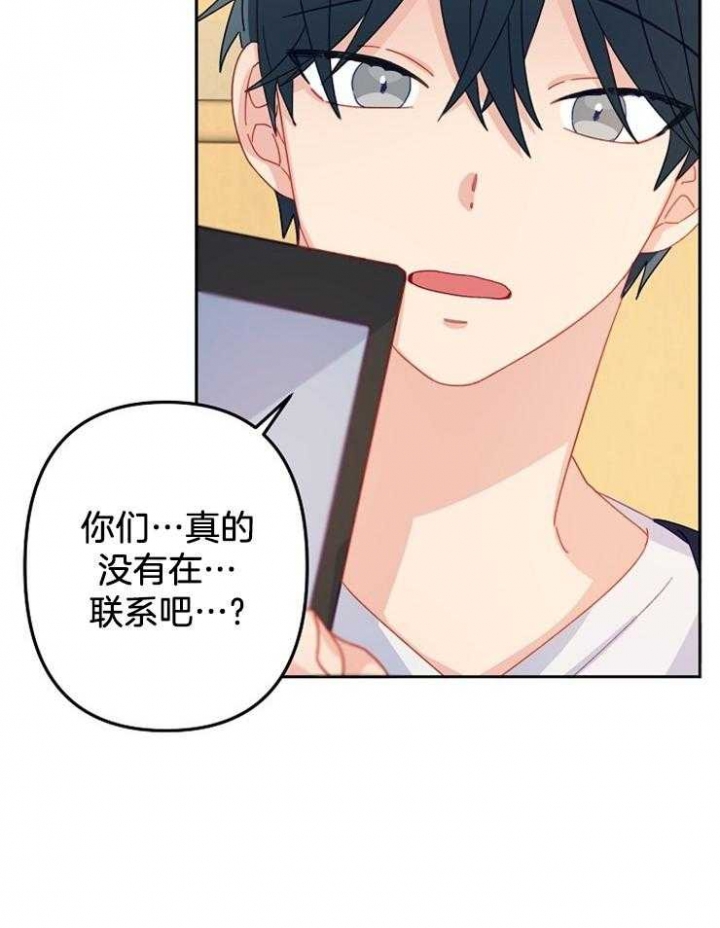 《爱情也能做手术吗？》第22话 第35页