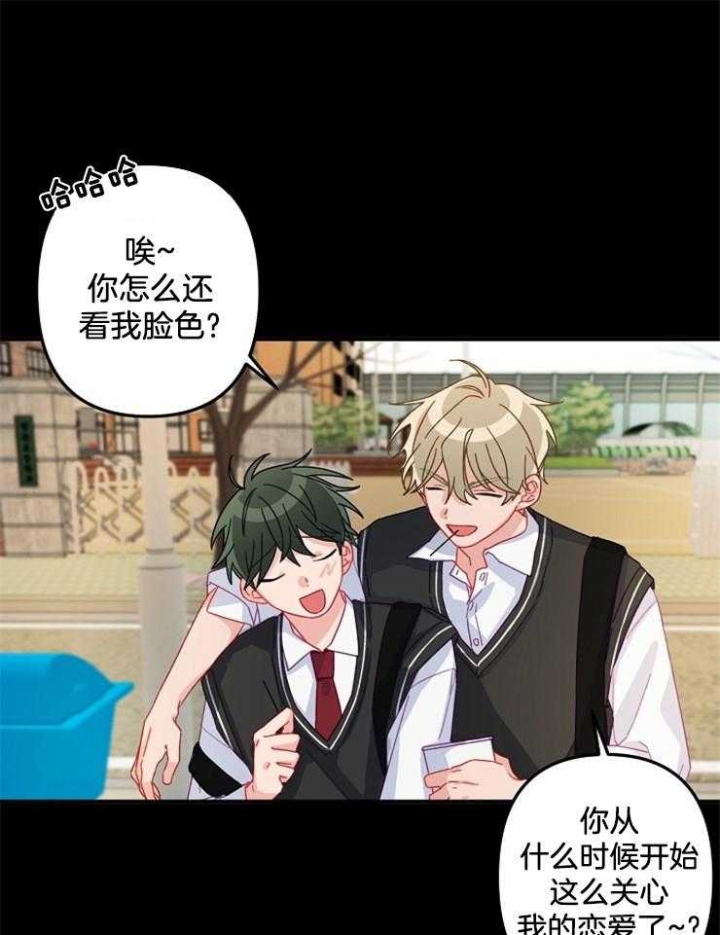 《爱情也能做手术吗？》第26话 第10页