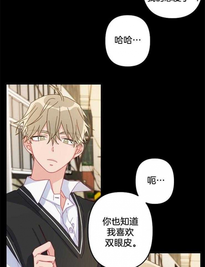 《爱情也能做手术吗？》第26话 第11页