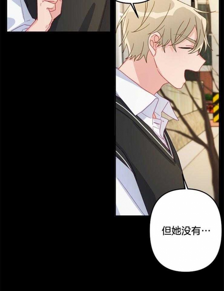 《爱情也能做手术吗？》第26话 第12页