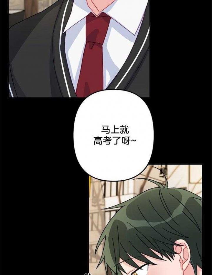 《爱情也能做手术吗？》第26话 第14页