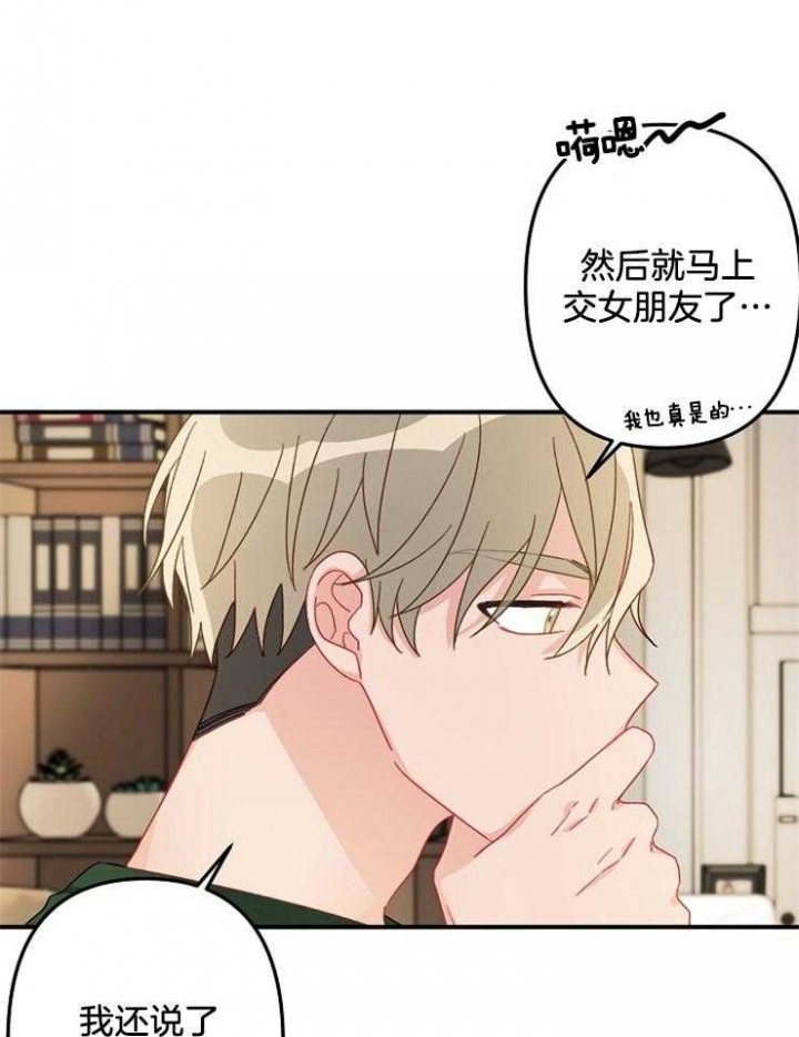 《爱情也能做手术吗？》第26话 第18页