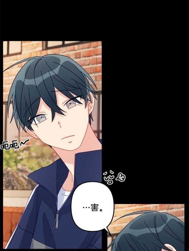 《爱情也能做手术吗？》第26话 第1页