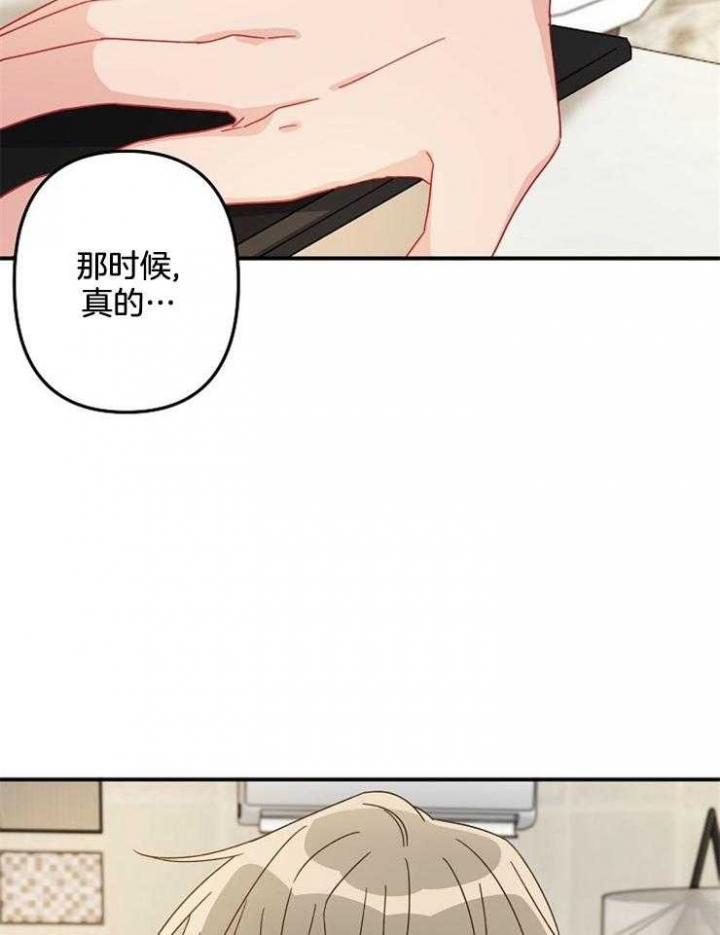 《爱情也能做手术吗？》第26话 第22页