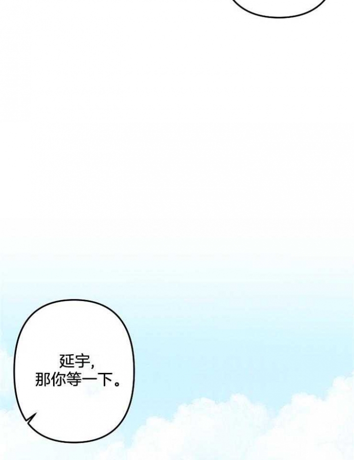 《爱情也能做手术吗？》第26话 第24页