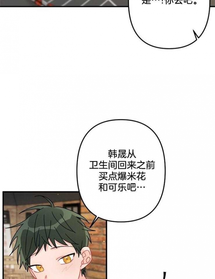 《爱情也能做手术吗？》第26话 第26页