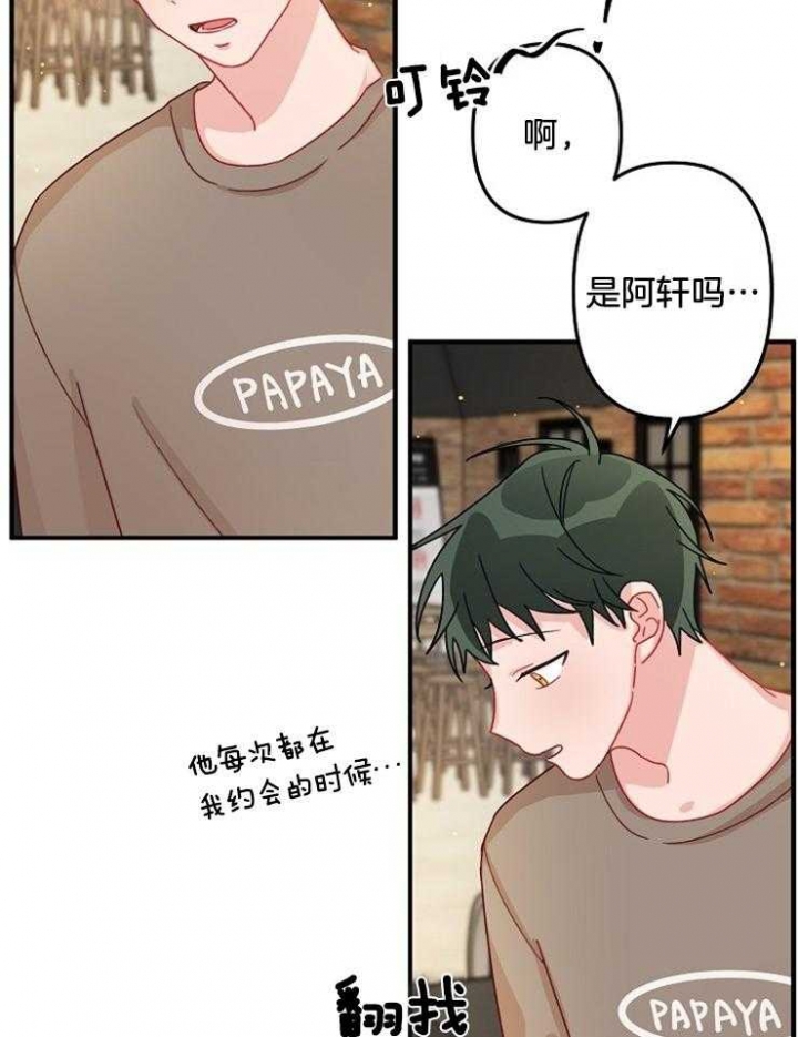 《爱情也能做手术吗？》第26话 第27页