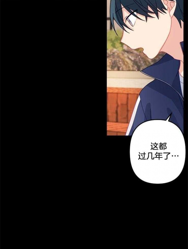 《爱情也能做手术吗？》第26话 第2页