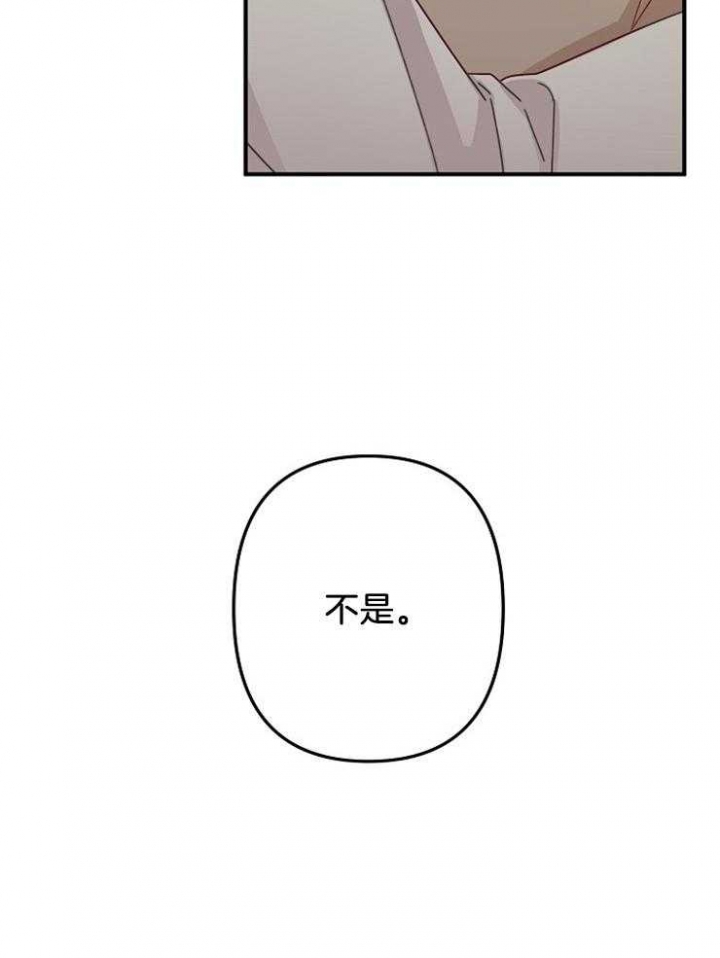 《爱情也能做手术吗？》第26话 第35页