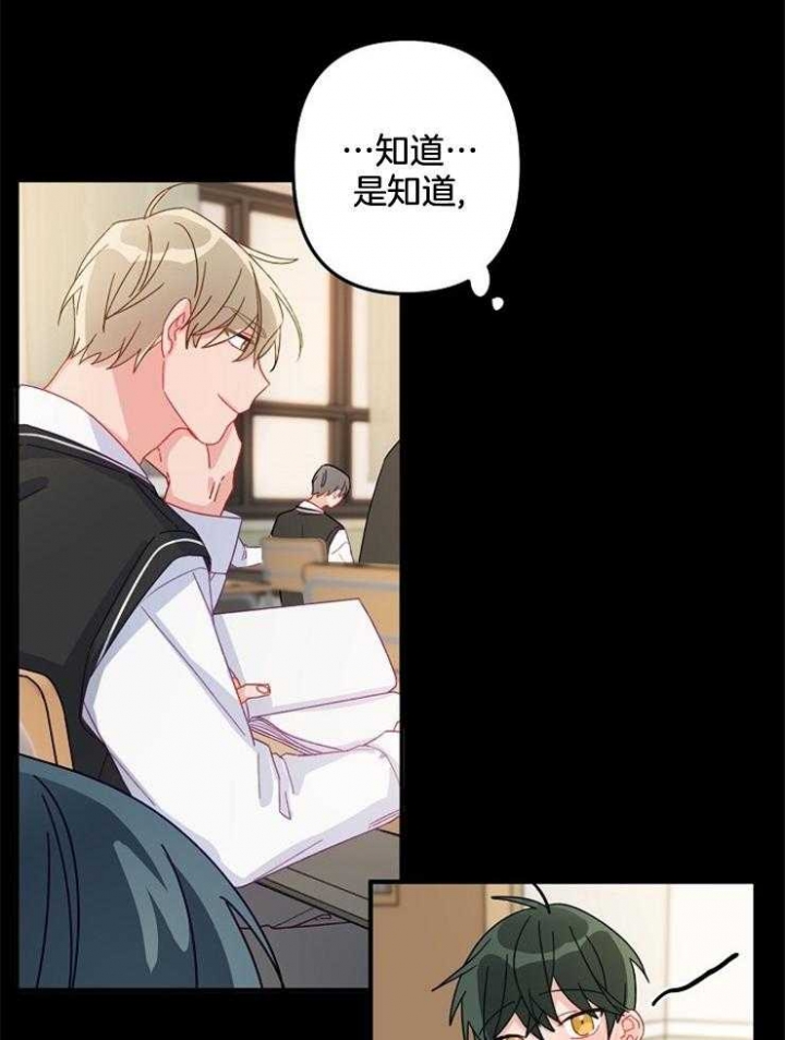 《爱情也能做手术吗？》第26话 第4页