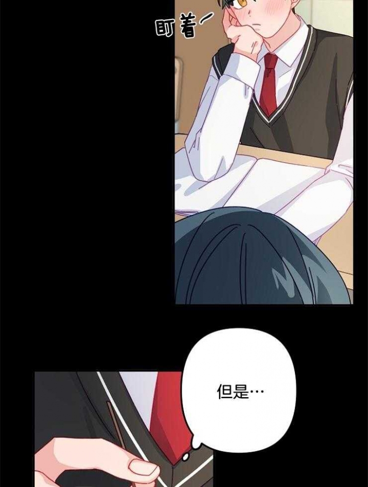 《爱情也能做手术吗？》第26话 第5页