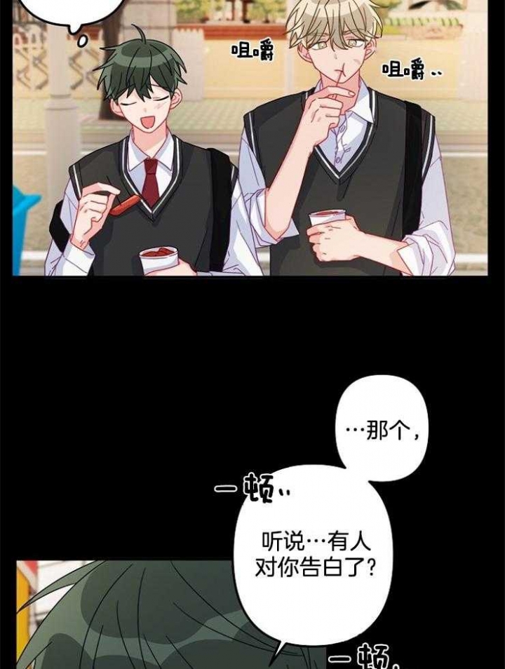 《爱情也能做手术吗？》第26话 第7页