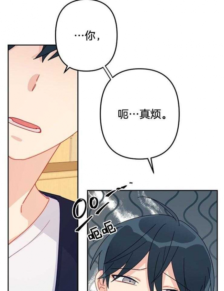《爱情也能做手术吗？》第23话 第12页