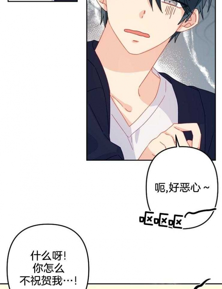 《爱情也能做手术吗？》第23话 第13页