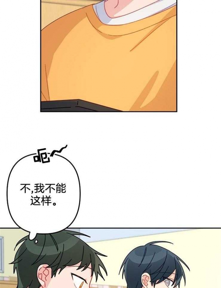 《爱情也能做手术吗？》第23话 第16页