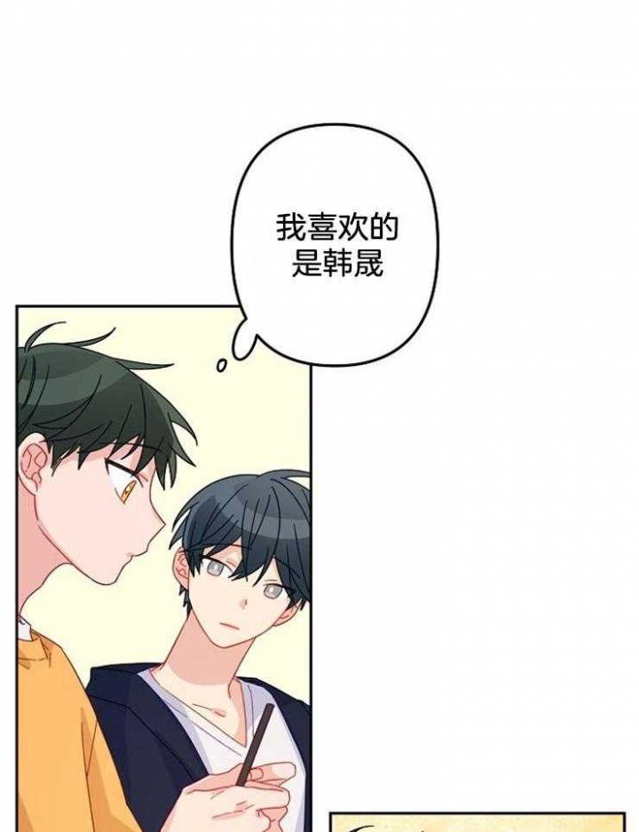 《爱情也能做手术吗？》第23话 第18页