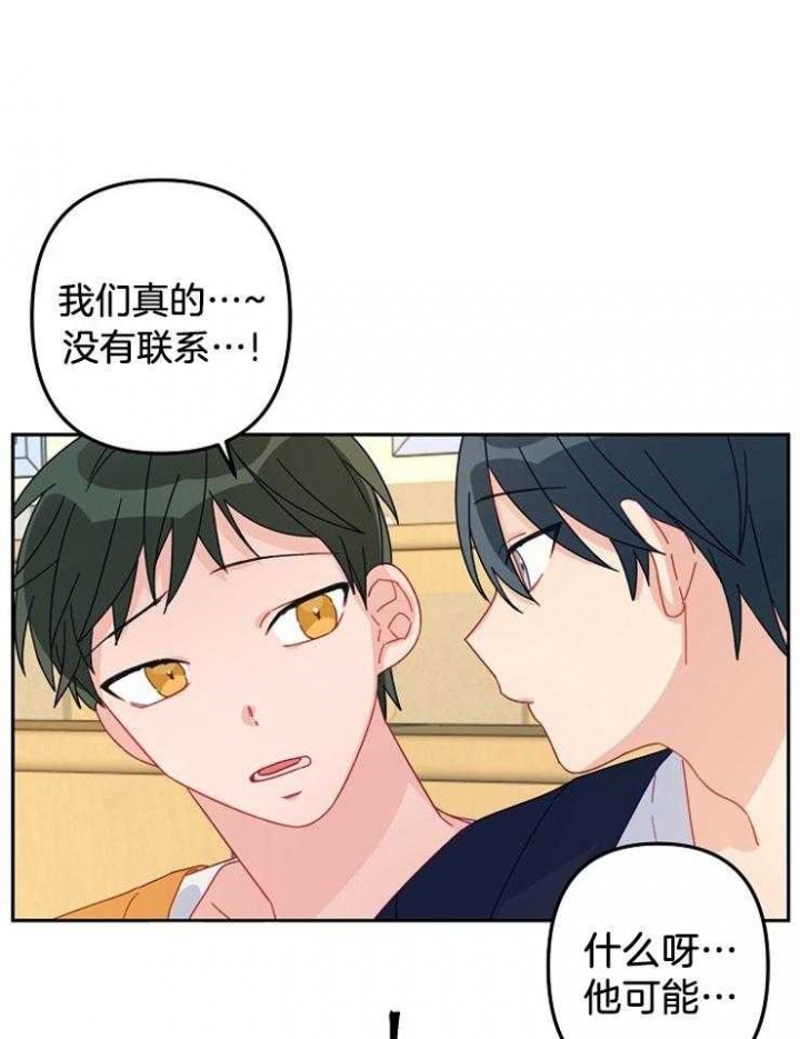 《爱情也能做手术吗？》第23话 第1页