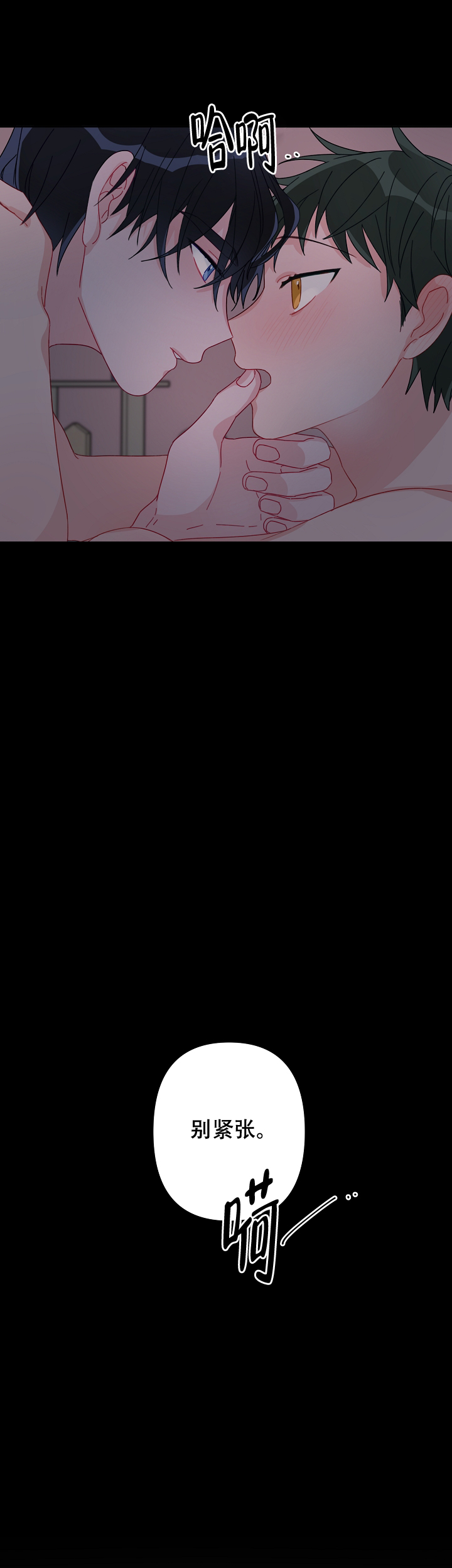 《爱情也能做手术吗？》第20话 第11页