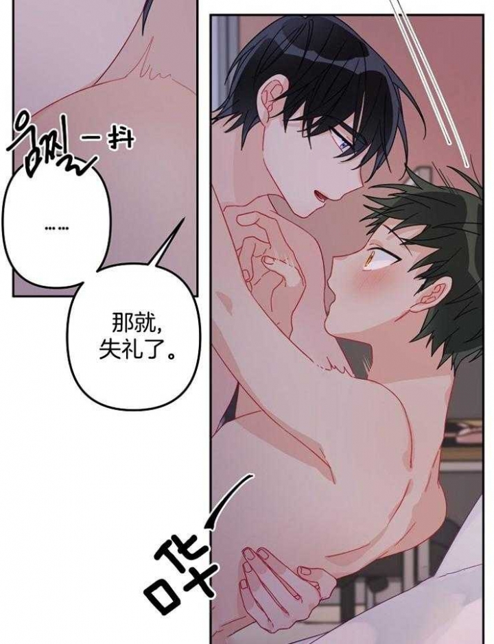 《爱情也能做手术吗？》第21话 第10页