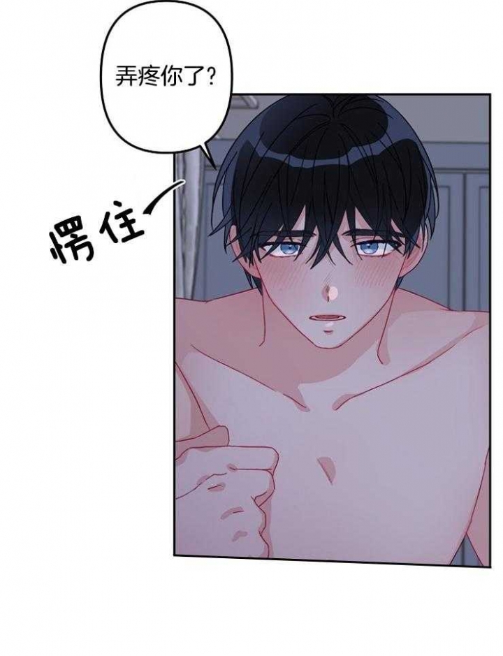 《爱情也能做手术吗？》第21话 第15页