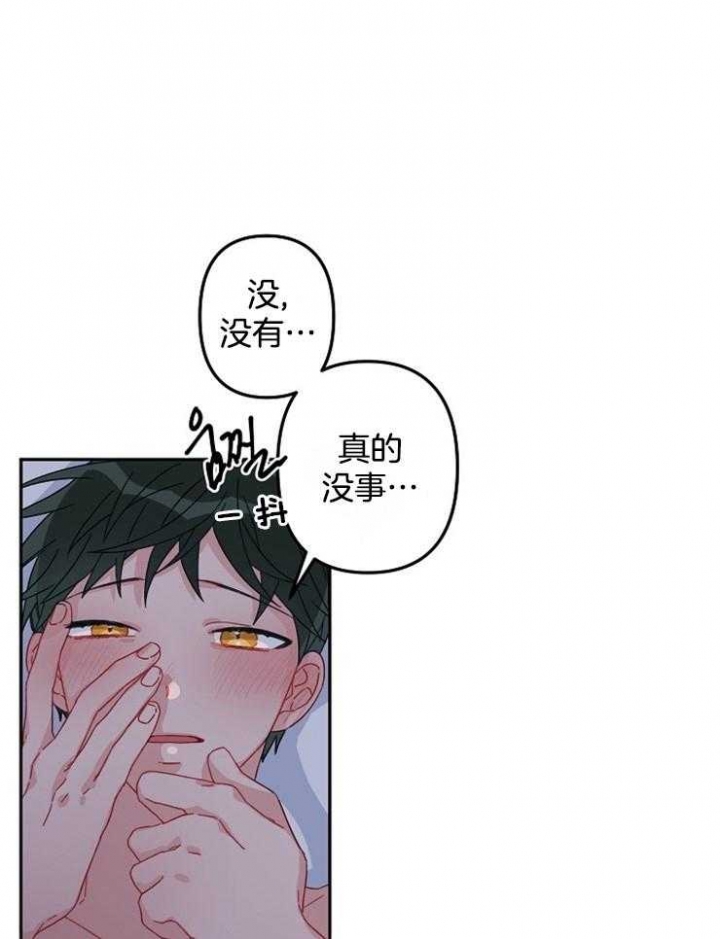 《爱情也能做手术吗？》第21话 第16页