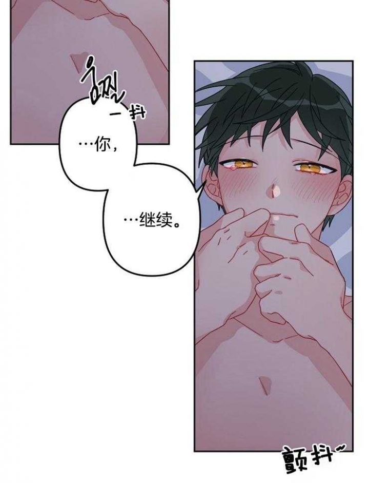 《爱情也能做手术吗？》第21话 第17页