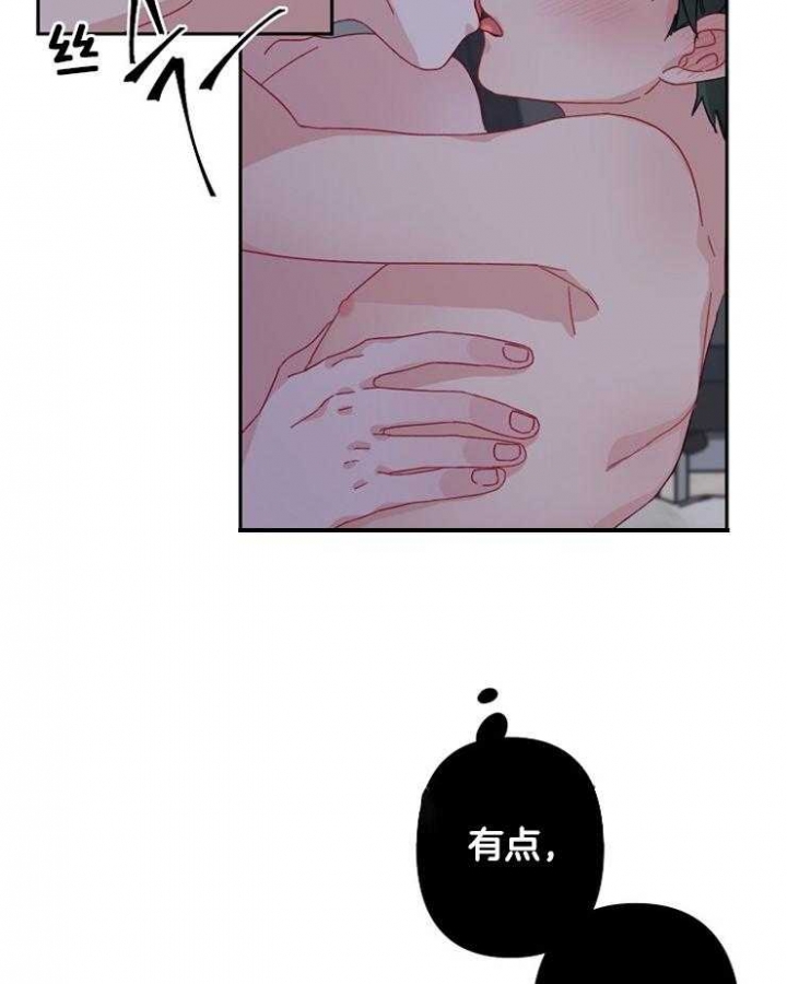 《爱情也能做手术吗？》第21话 第19页