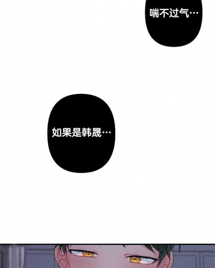 《爱情也能做手术吗？》第21话 第20页