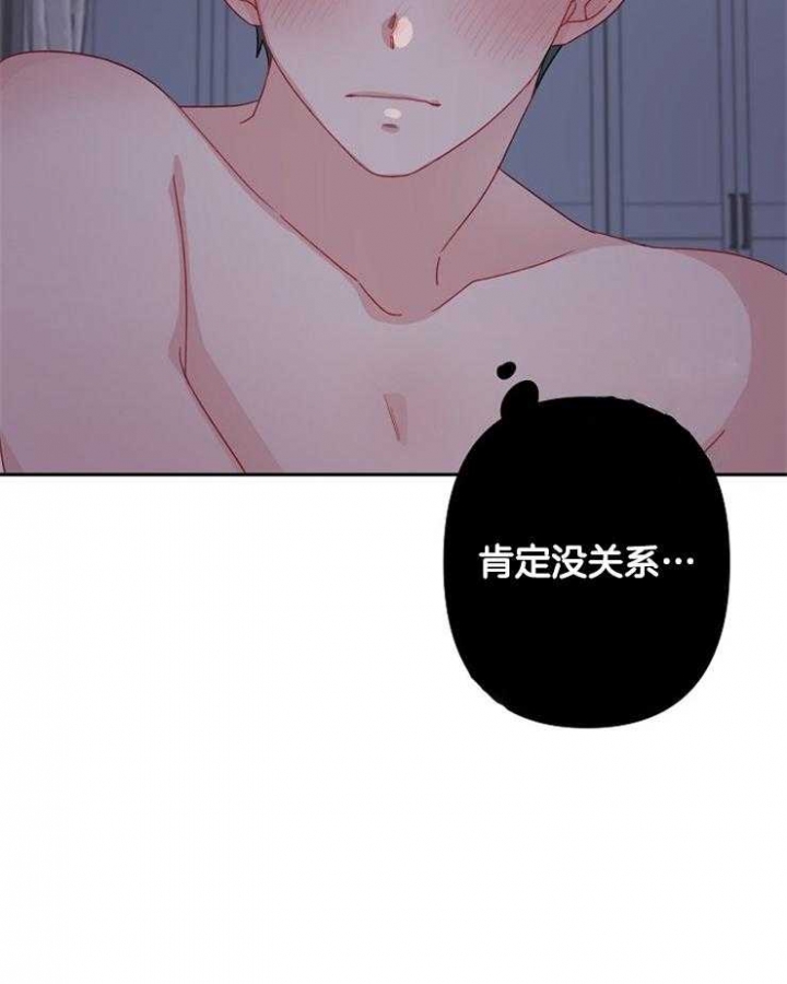 《爱情也能做手术吗？》第21话 第21页