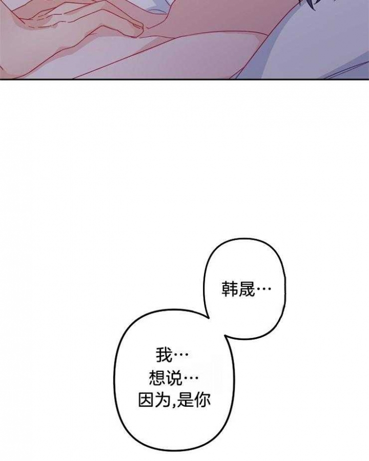 《爱情也能做手术吗？》第21话 第25页