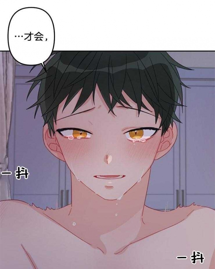 《爱情也能做手术吗？》第21话 第26页