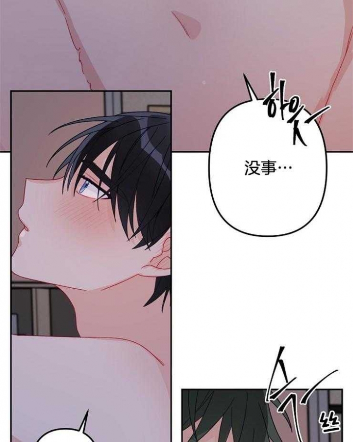 《爱情也能做手术吗？》第21话 第27页