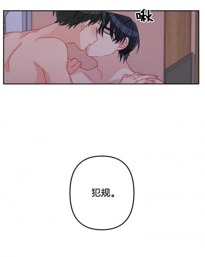 《爱情也能做手术吗？》第21话 第29页