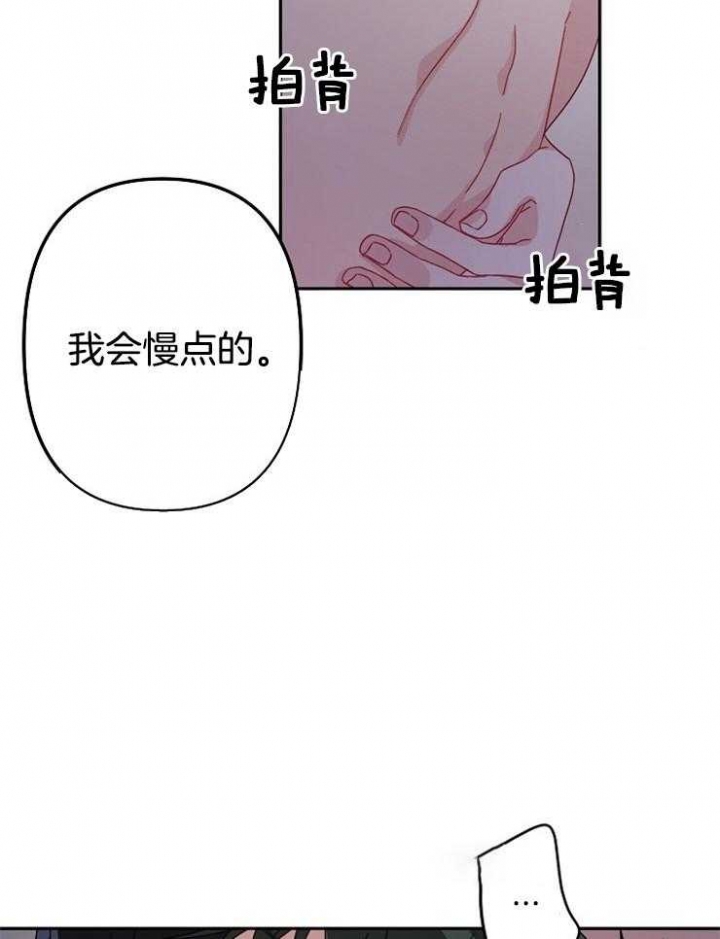 《爱情也能做手术吗？》第21话 第3页